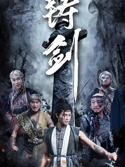星际权谋,电视剧