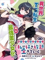 三分钟心跳 封面